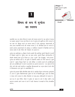Geography In Hindi - NIOS.pdf